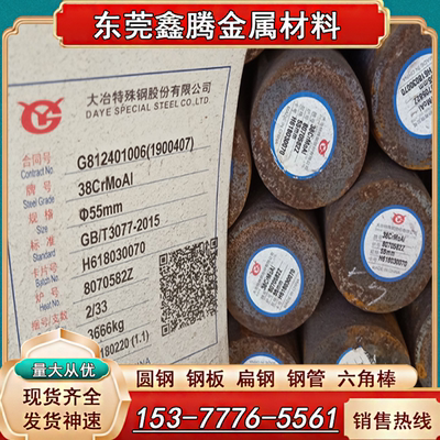 不锈钢X6CrNiNb18-10圆钢