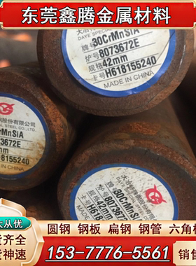 塑胶模具钢板50NiCr13精光板 钢棒54NiCrMoV6模具钢板 1.2711圆钢