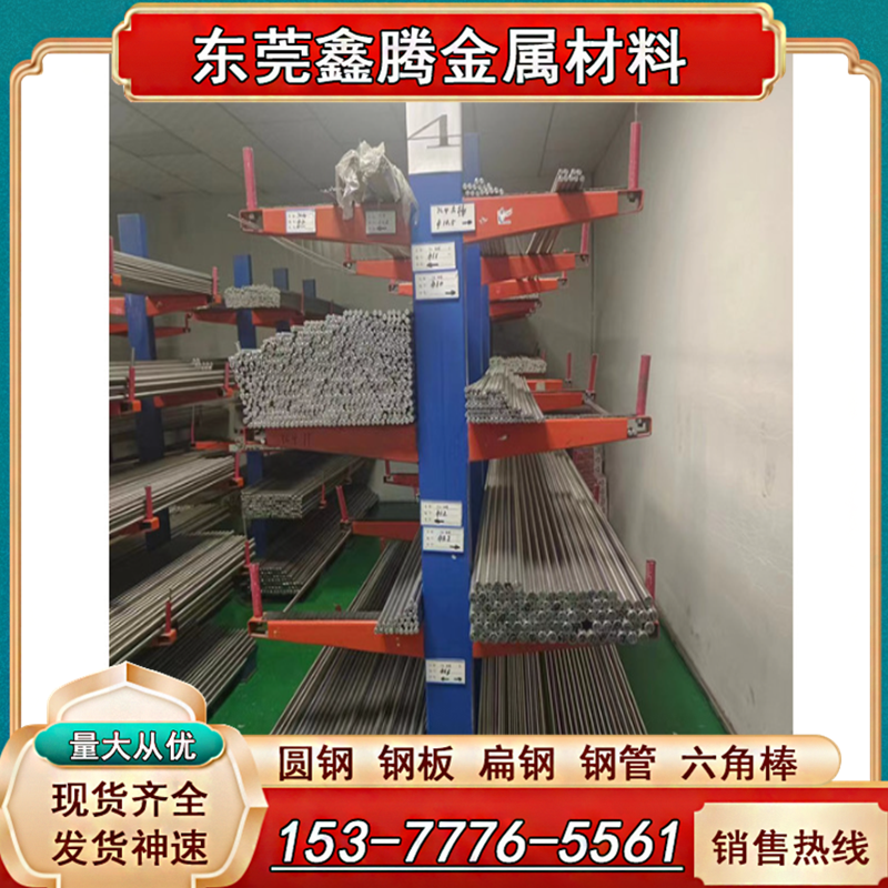 20CrMnTi合金结构钢圆钢