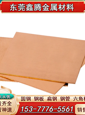 QAL10-4-4 铜棒C6280铜板 C95400板料 C63200 ZQAl9-4-4-2 铝青铜