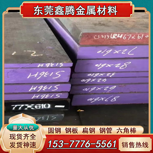 25Cr2MoVA合金钢板42CrMo4热轧圆钢37CrNi3磨光棒18Cr2Ni4WA钢板
