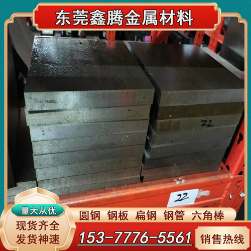 高速钢SKH-96542SKH-51