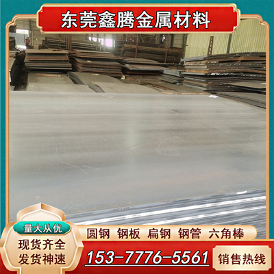 高猛耐磨钢WJX500-NH圆钢S355J0W