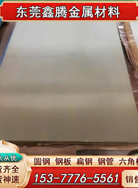 ZQSN6-6-3锡青铜ZQAl9-4铝青铜QAL10-4-4 铜板QSN7-0.2铜棒SAE841