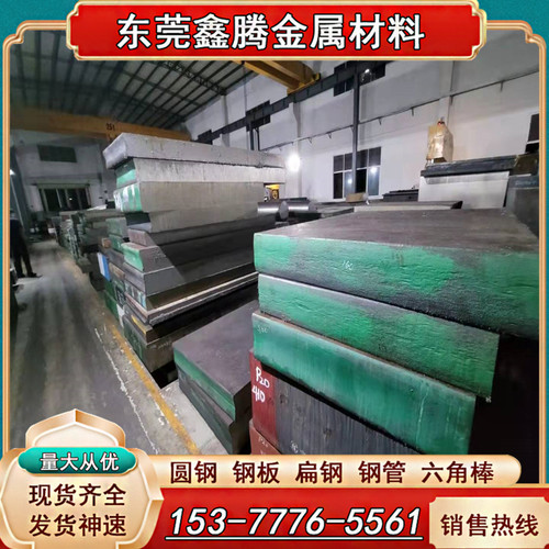 合金钢板SNCM220圆钢SNCM21圆棒