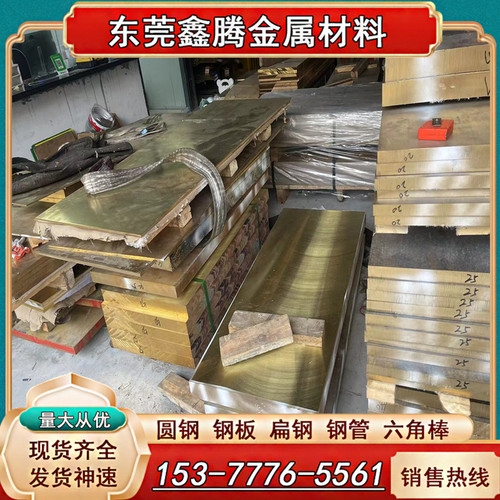 现货铜合金管料H59铜卷H80铜带H96铜箔H90黄铜棒H63铜板 铜管可切