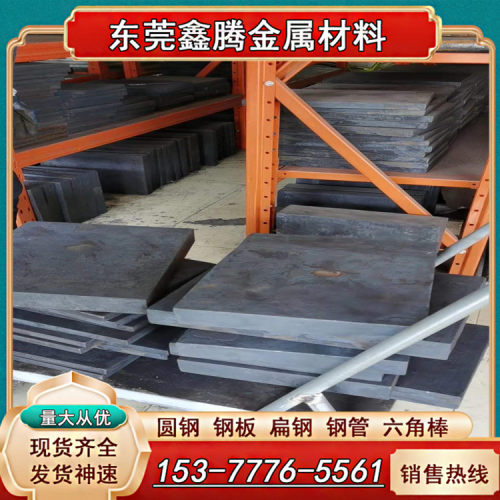 HPM-75无磁钢棒 模具圆钢 直径20 25 30 35 40 45 50 55 60 65 70