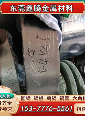 DC01热轧圆棒1045钢板1050冷轧板热轧圆SPCC低碳钢棒1010冷轧钢板