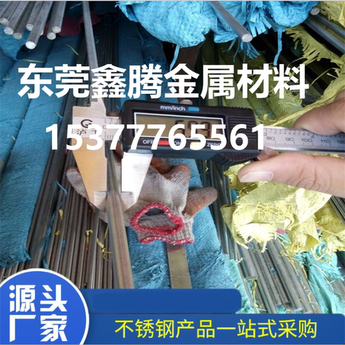 254SMO耐热双相不锈钢2520 301S钢棒S32205圆钢 0CR17NI12MO2钢板