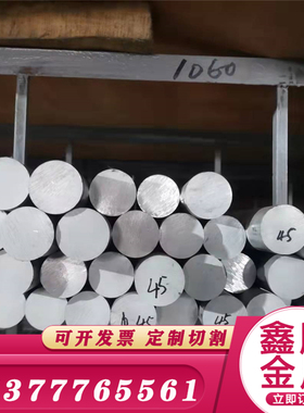 1050H12纯铝片1060H14铝合金板 1200铝圆棒1100-H14铝板材1100H18