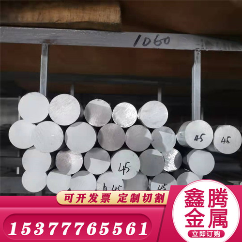 AlCu4SiMg铝合金板5083H112铝棒5A06圆棒2A12-T351铝块AlMg4.5Mn