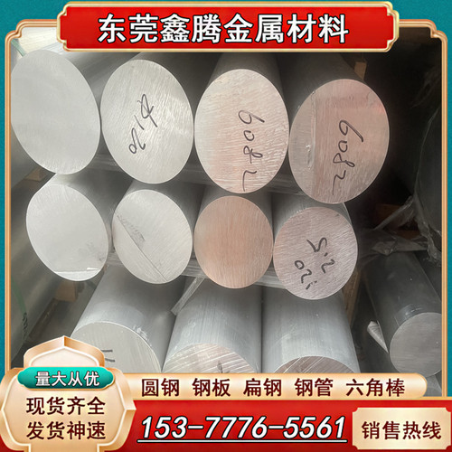西南铝板5052防锈铝板5A02 5A03 5083 LF5 LF6铝棒6A01 6061 6082
