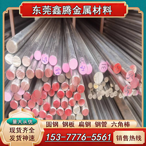 1Cr17Ni7不锈钢420 430 SS431钢板SUS304L 00Cr18Ni10Ti钢棒 光轴