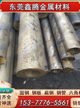 圆棒CuAl10Fe3Mn2 铝青铜ZCuAl8Mn13Fe3Ni2 板材ZQAL9-4-4-2 铜板