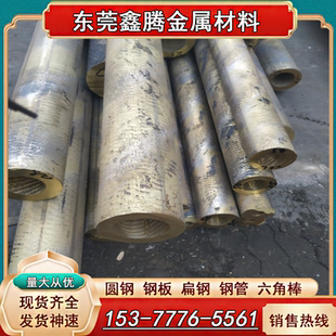 3铜管CuSn8铜板QSn4 东莞CuSn10Pb1锡青铜QSn5 5铜棒QSN6 0.3