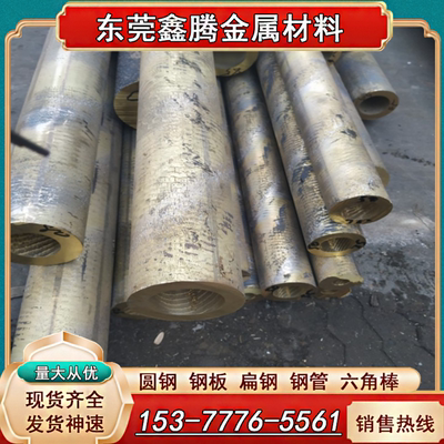 圆棒CuAl10Fe3Mn2铝青铜