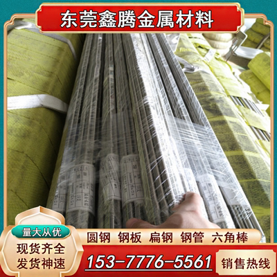 不锈钢圆棒S43000圆钢光圆光棒