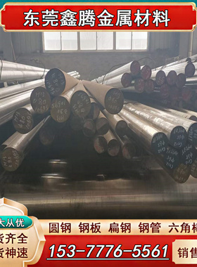 4340 材料 S355NL圆钢 钢板SCM421圆棒41Cr4合金结构钢棒锻板板材