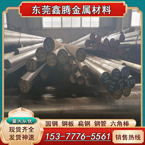 30CrMo 42CrMo4合金钢板20Cr2Ni4A钢棒 8620H齿轮钢12Cr1MoVA钢板