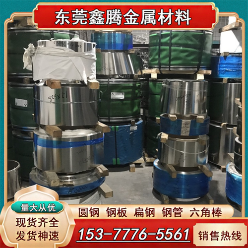 东莞SUS630圆钢SUS304 201 316L S30403不锈钢棒 S30408 不锈钢带
