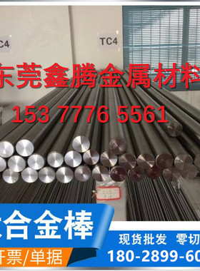 东莞TA1钛棒TA2高纯钛棒TC4钛合金棒TC5实心钛圆钢TC6钛圆棒棒材
