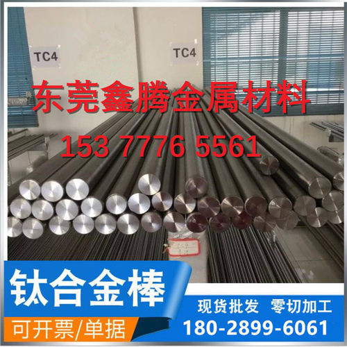 钛棒TC3纯钛合金棒材TC4