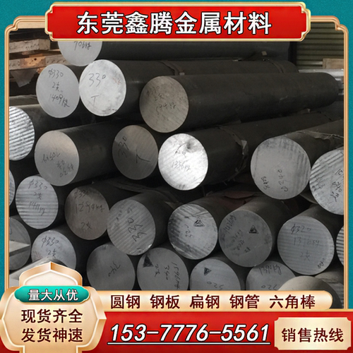 纯铝1070a 5A06铝合金1050铝管3003铝排6082铝条1060实心铝棒2A04