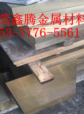 铜合金CW450K 铜板CW451K CW452K CW459K 锡青铜棒 铜管 耐磨铜套