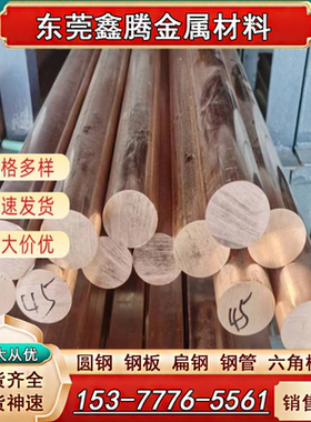 易车C26000铜板C26800黄铜板C27000铜合金棒C24000板材T27600铜管