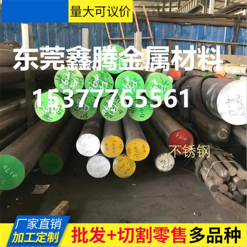 冷轧薄板S30908不锈钢圆棒S31010光圆 光棒 不锈钢板 热轧中厚板