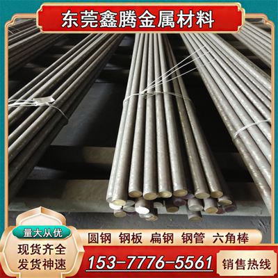 棒材420不锈钢板440C研磨棒