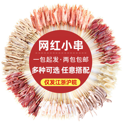 铁板烧烤油炸风味鸭肠冷冻半成品