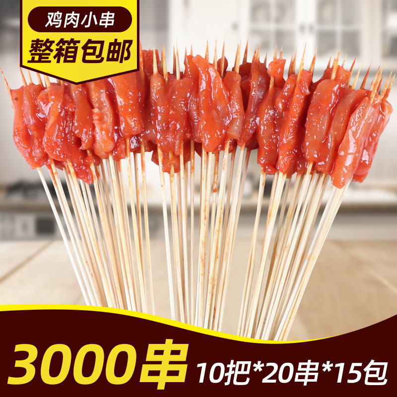 百烤味鸡肉小串新鲜冷冻里脊肉小肉串铁板商用油炸烧烤半成品