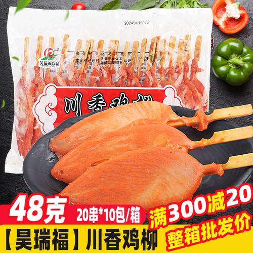 烧烤油炸小吃商用半成品