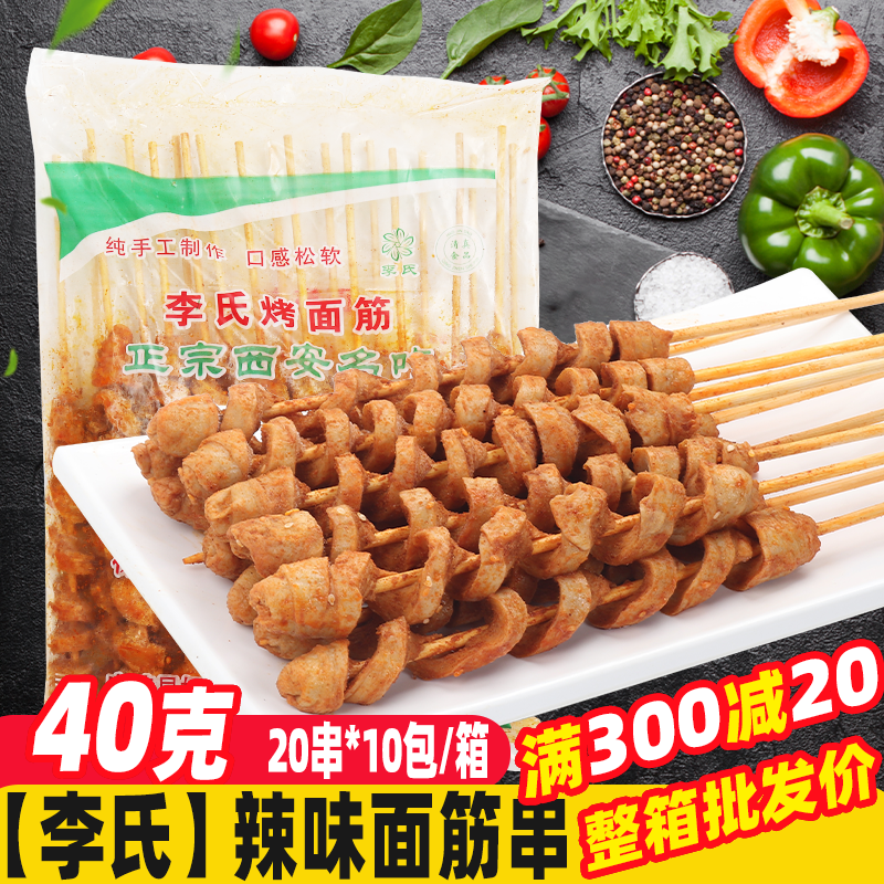 街边小串烤面筋串烧烤食材冷冻大面筋卷商用批发炸串小吃手工面筋