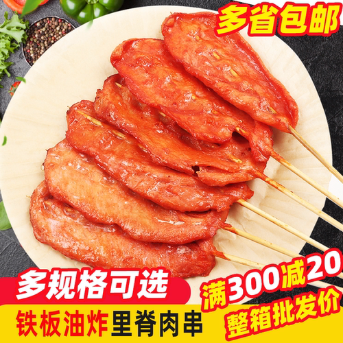 里脊肉串新鲜冷冻烧烤食材半成品铁板鸡柳手抓饼配料油炸里脊肉片