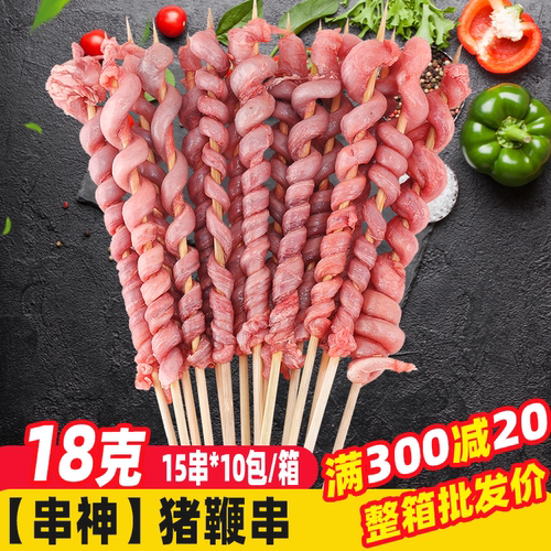 串神猪鞭串烤冷冻烧烤食材烤肉串