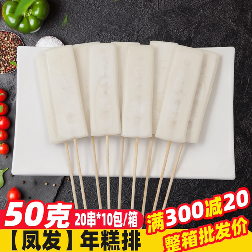 年糕排串火锅烧烤油炸小吃