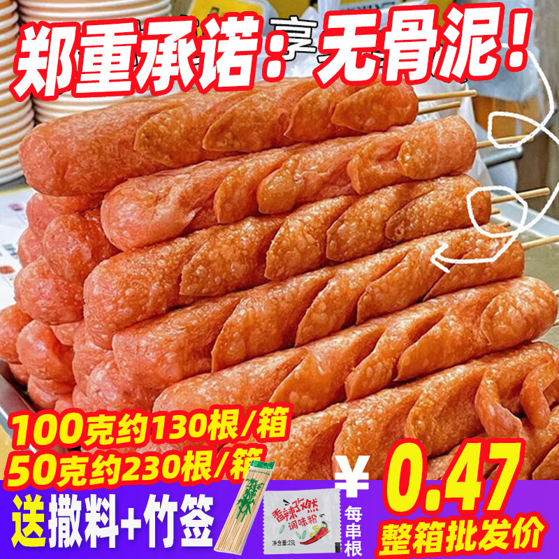 网红脆皮烤肠夜市路边摆摊香煎火腿肠商用批发烧烤食材夫宇淀粉肠