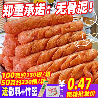 烧烤食材夫宇淀粉肠网红脆皮烤肠