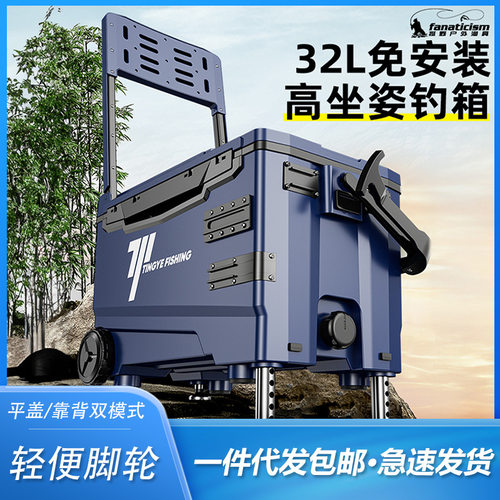 2025款钓箱32L特价清仓处理竞技