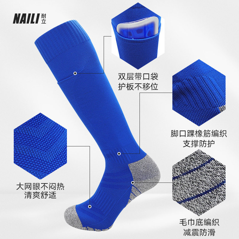 小童成人专业长筒足球袜带口袋护腿板毛巾底吸汗高弹力运动袜