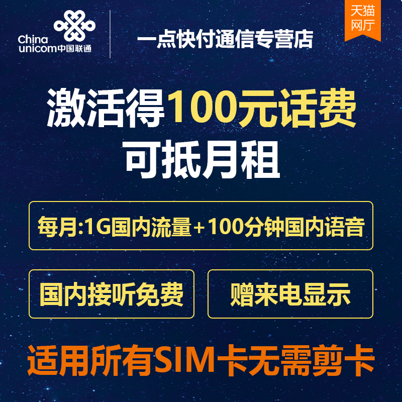 XY聯通大王卡全國通用流量靚號上網卡4G移動手機卡 送100元話費