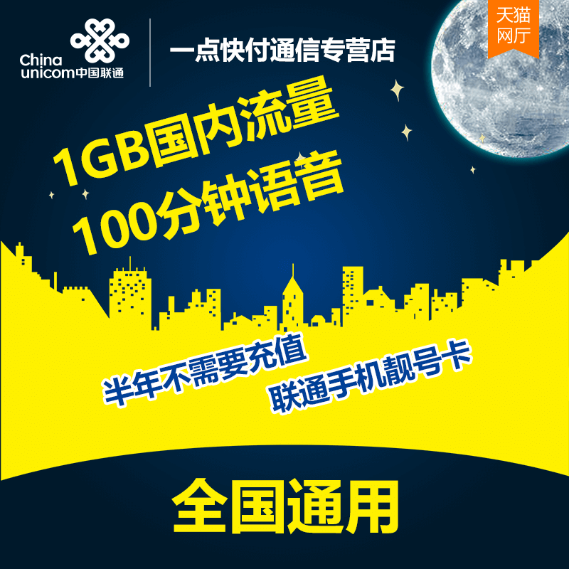 XY湖南聯通非大王卡全國通用流量靚號上網卡4G手機卡 送100元