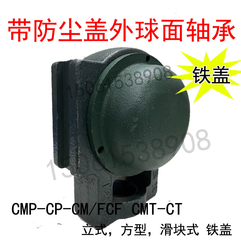 带座轴承铸铁盖防尘密封带盖UCT207 208 209 210 211 212 CM C 五金/工具 外球面球轴承 原图主图