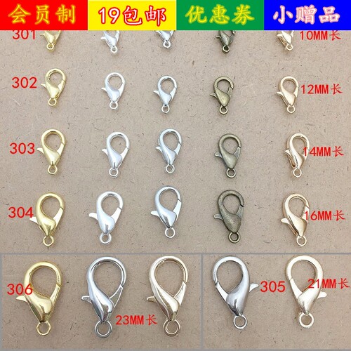 diy饰品配件串珠项链扣/手工首饰材料手链扣头连接扣龙虾扣