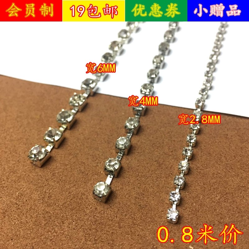 白色爪链 超闪水钻链链条爪钻密链 发饰装饰衣服配饰DIY手工材料