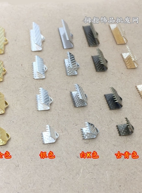 diy饰品配件金色马仔扣马口夹缎带夹方皮绳扣手链扣头项链扣