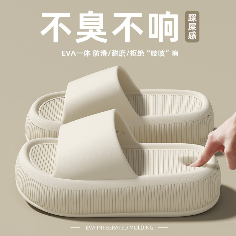 趾间潮流拖鞋2026新款女士厚底增高防滑软底防臭居家户外eva凉鞋