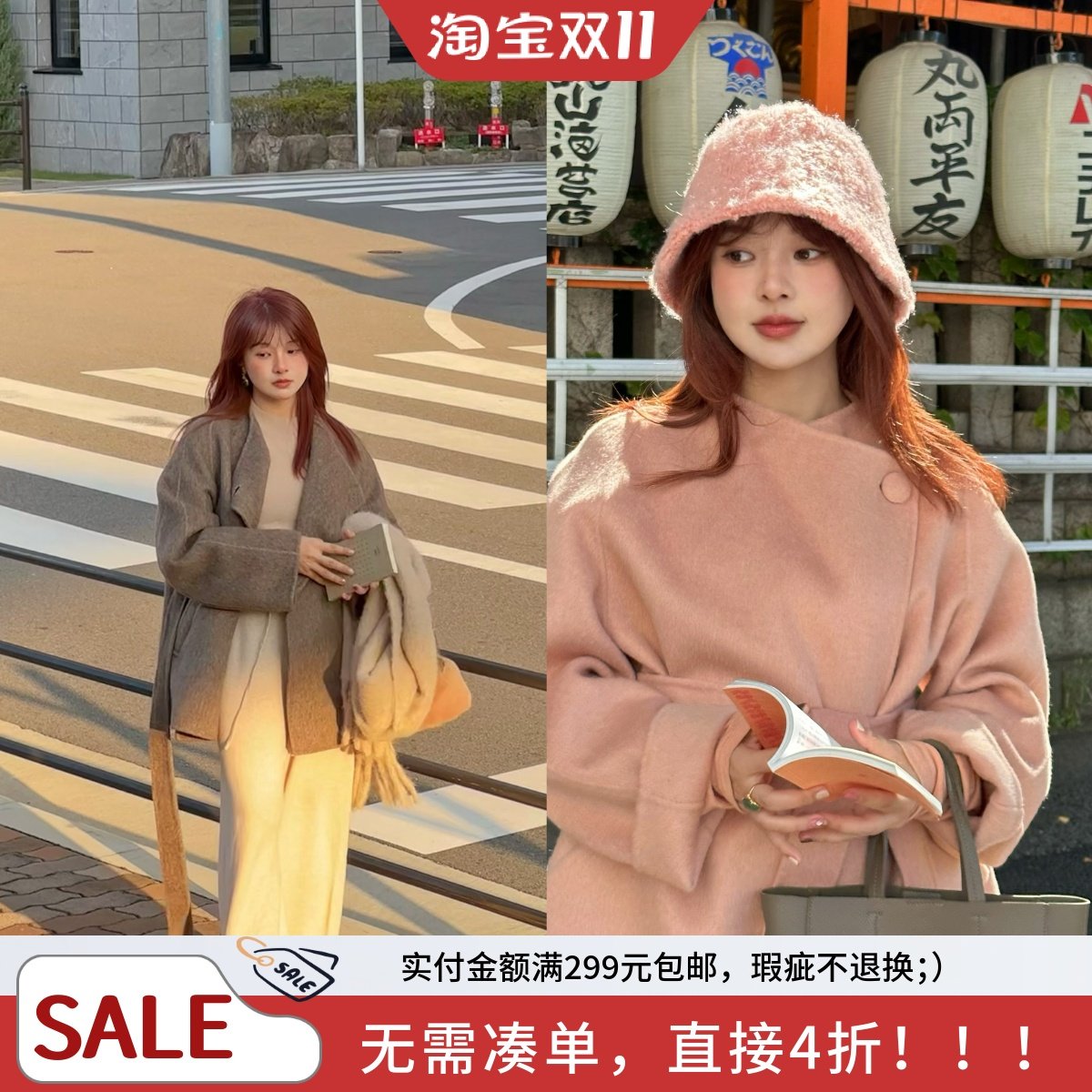 摩卡酒酿 绵羊毛蚕丝贵感中长呢手工大衣 2色入